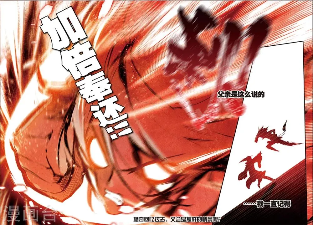 第4话 冒犯 第23页