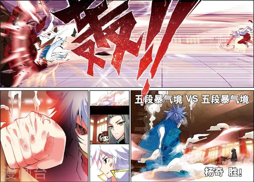 第5话 苍鹰的悔恨上 第5页