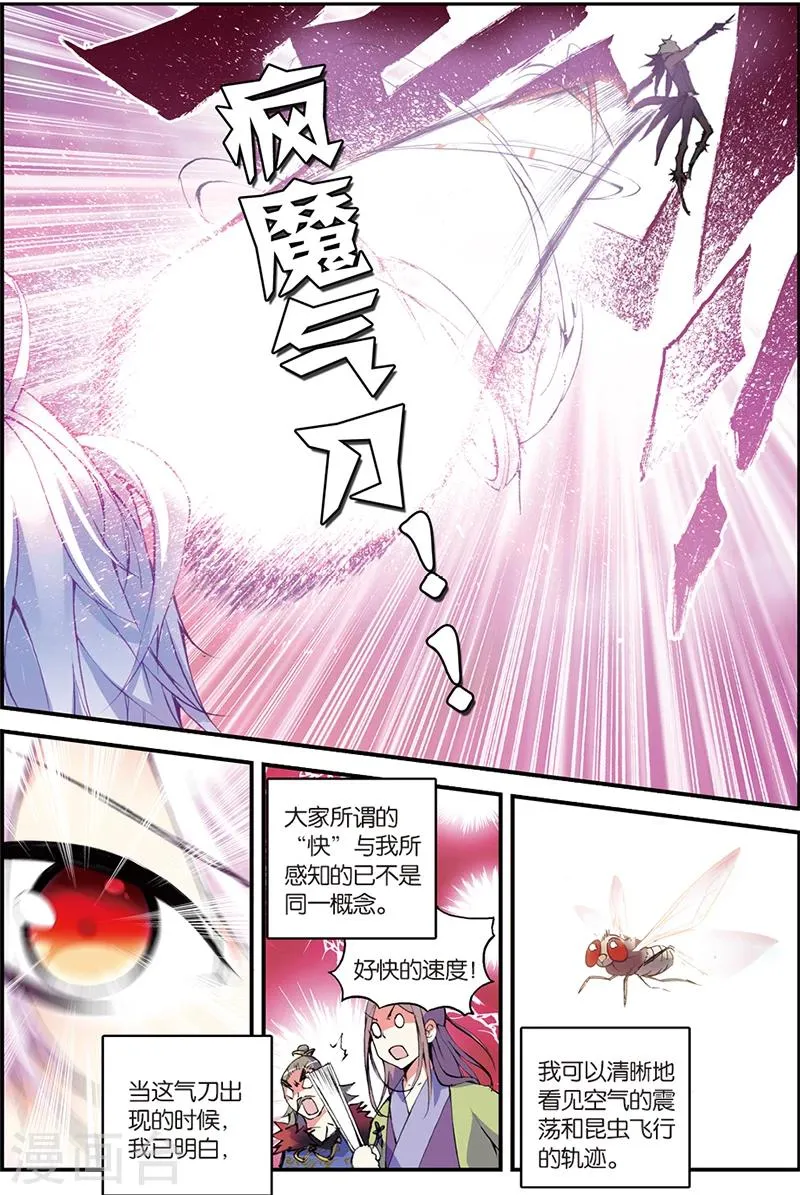 第5话 苍鹰的悔恨上 第10页