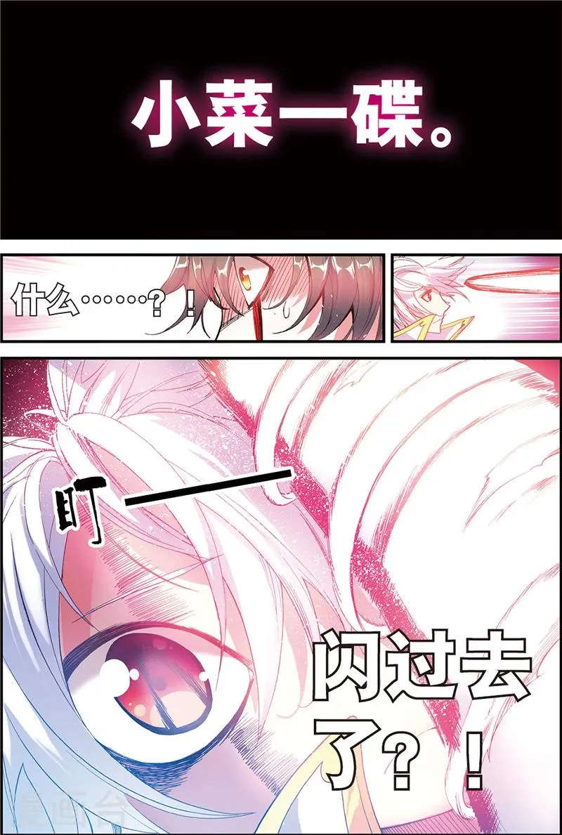 第5话 苍鹰的悔恨上 第12页