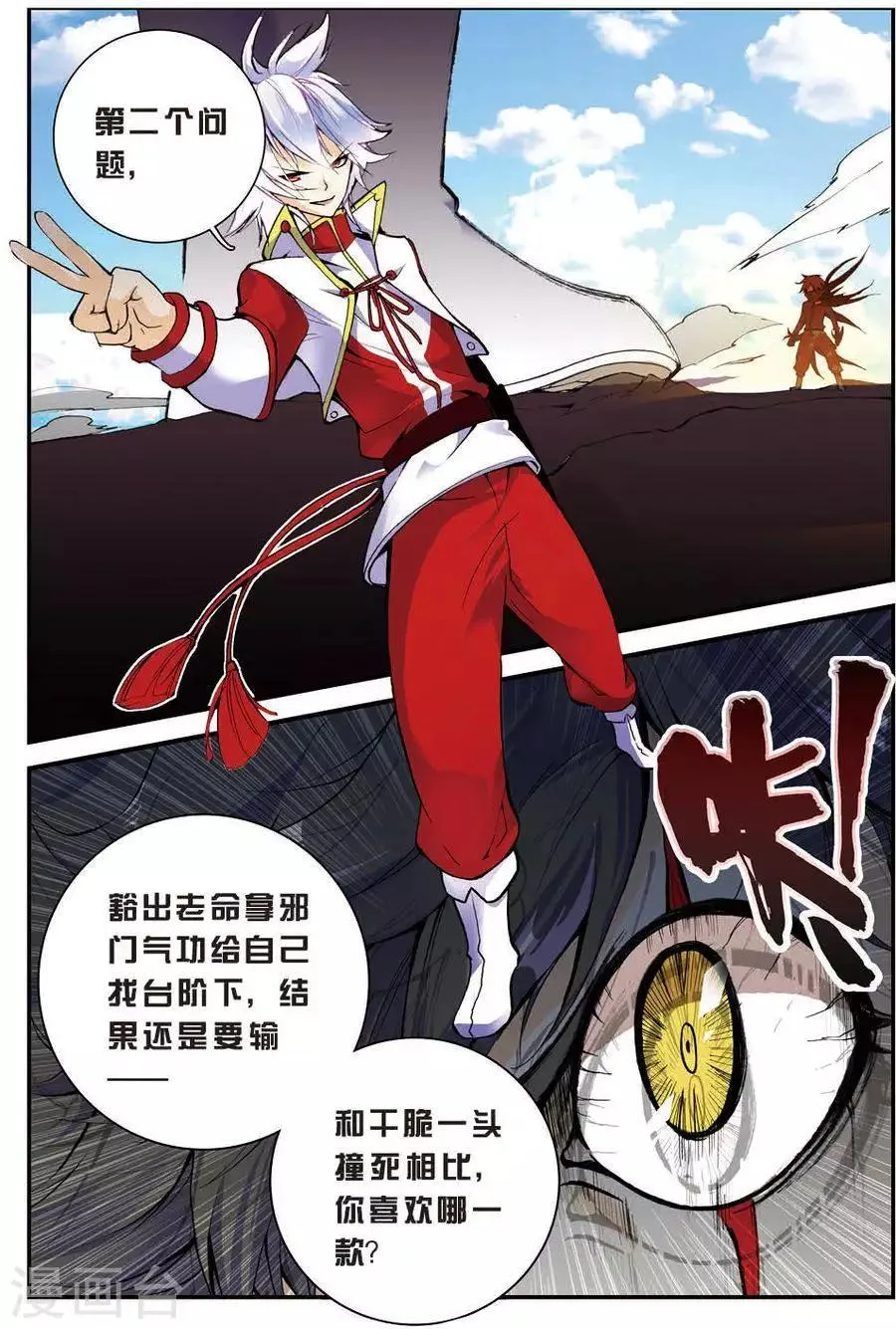 第7话 苍鹰的悔恨下 第10页