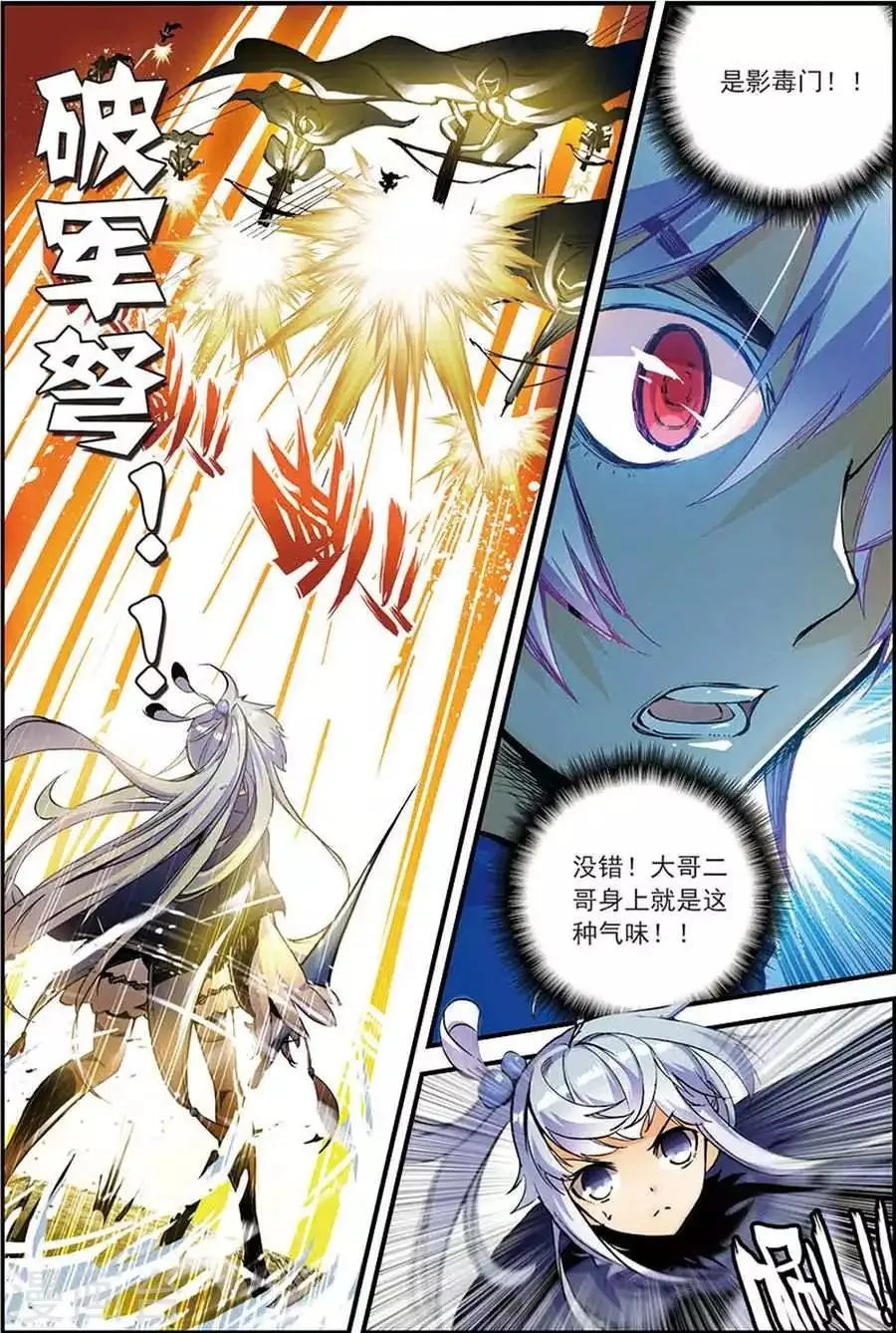 第9话 这个世界靠的是运气 第8页