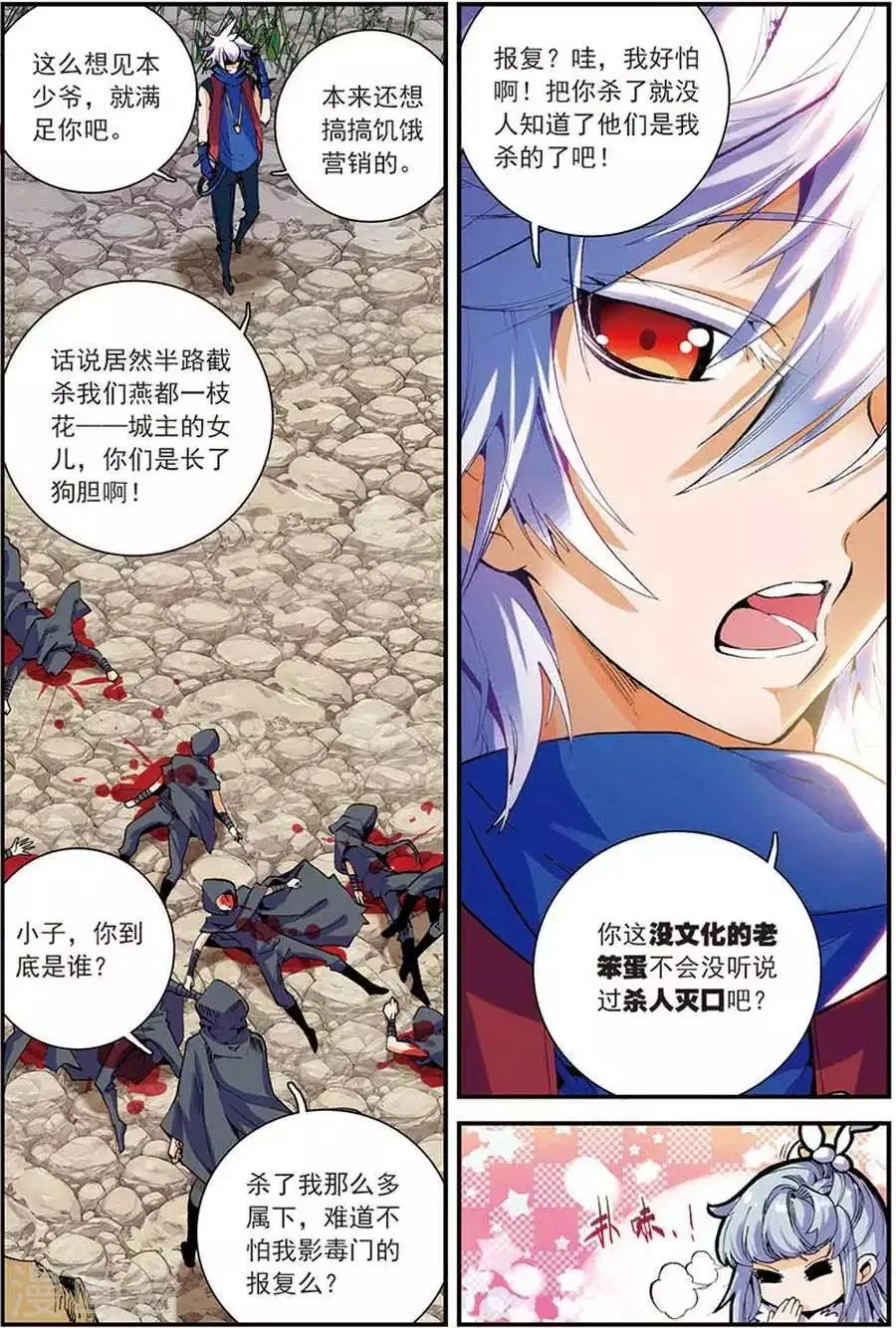 第9话 这个世界靠的是运气 第16页