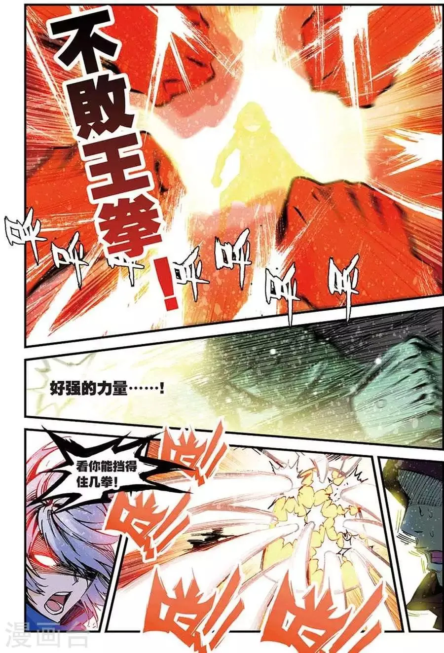 第9话 这个世界靠的是运气 第18页