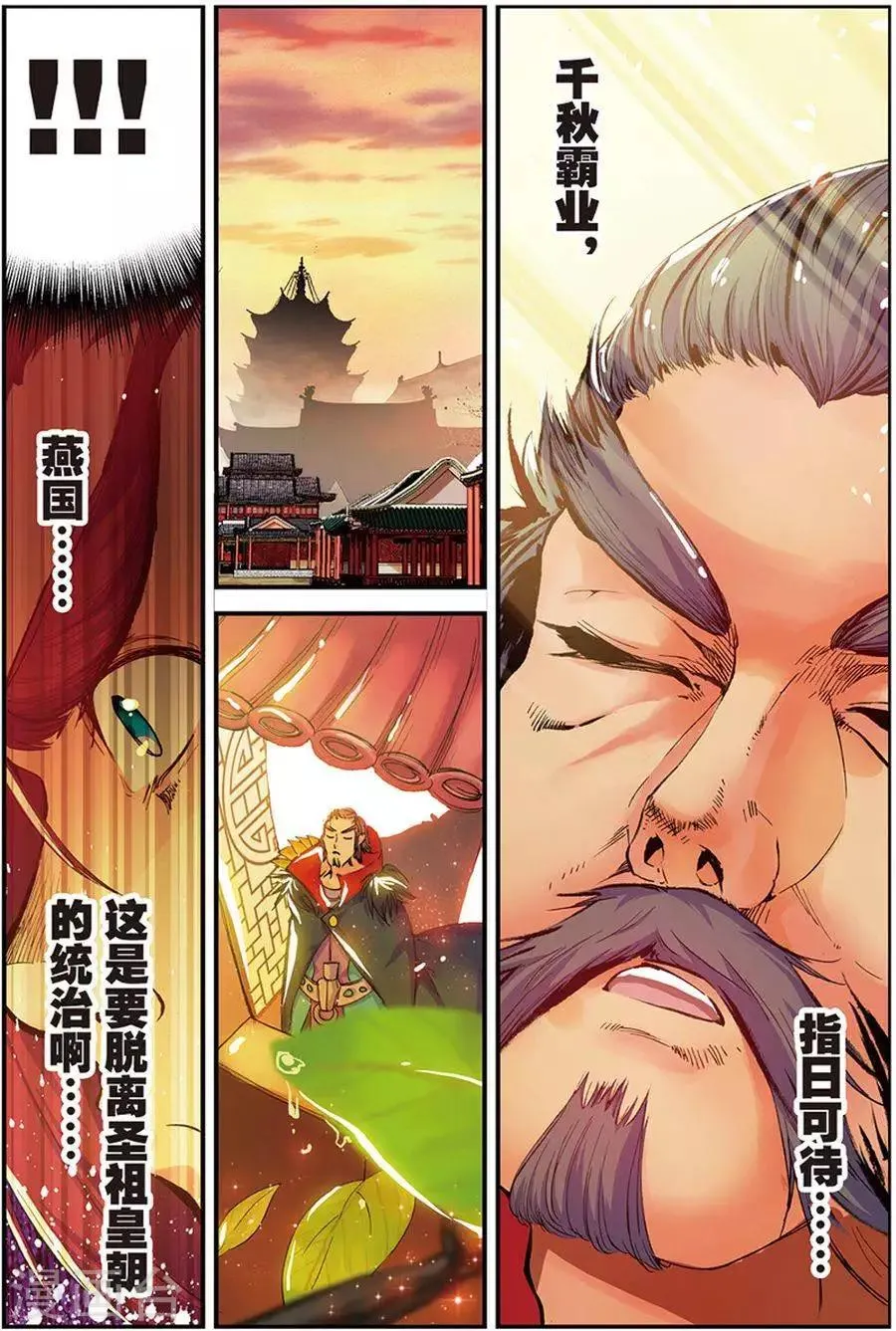 第10话 暗涌 第21页