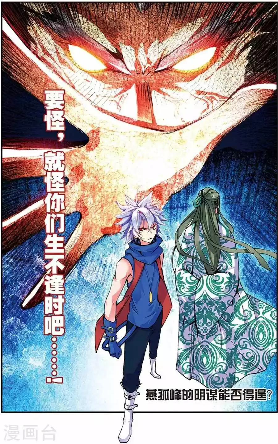第10话 暗涌 第22页