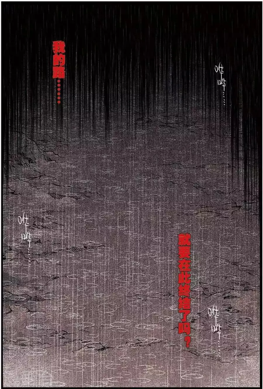 第12话 休想阻我 第2页