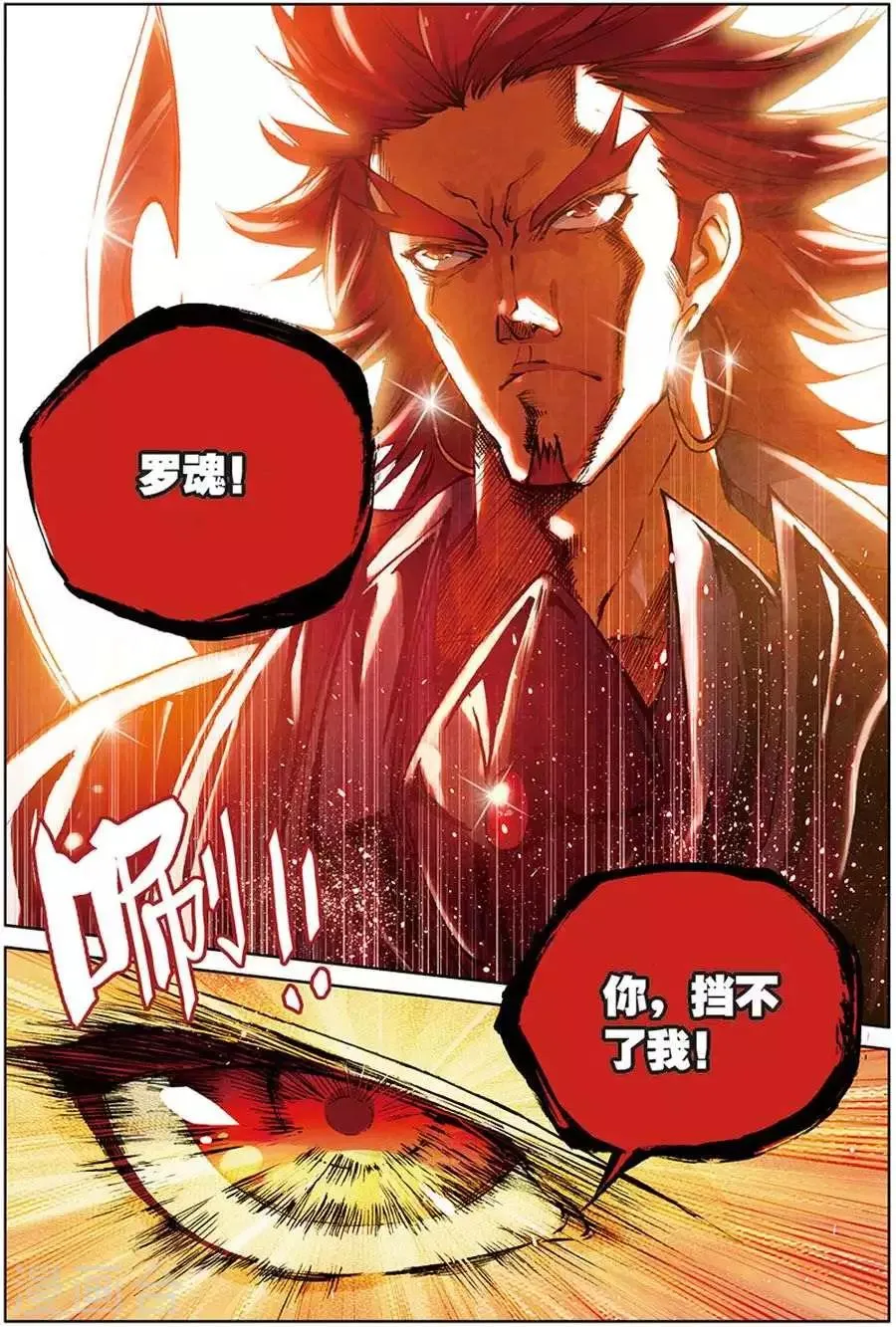 第12话 休想阻我 第5页