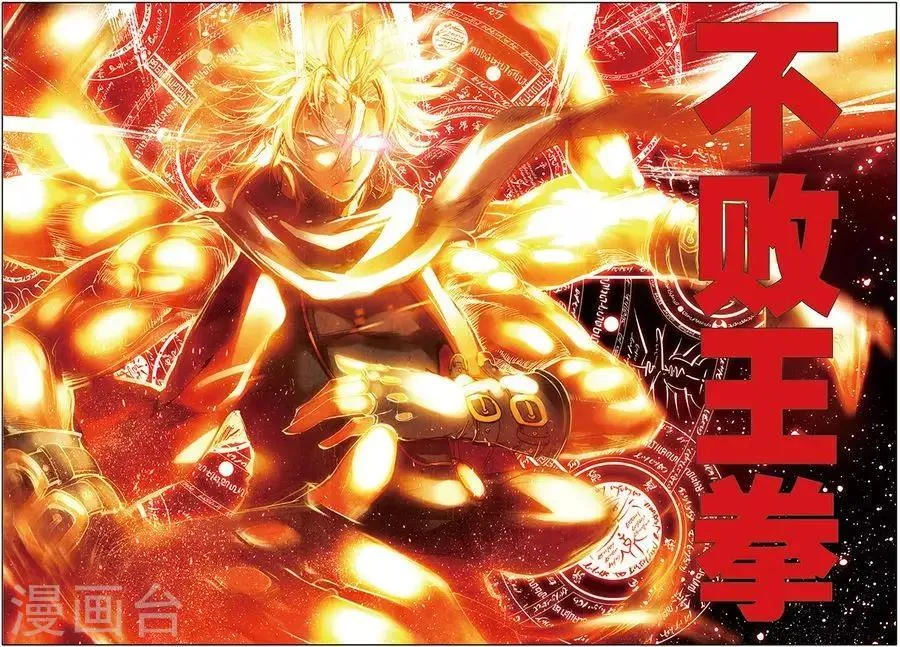 第12话 休想阻我 第7页