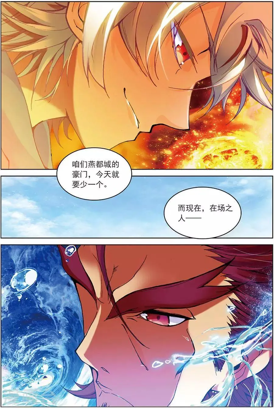 第12话 休想阻我 第17页