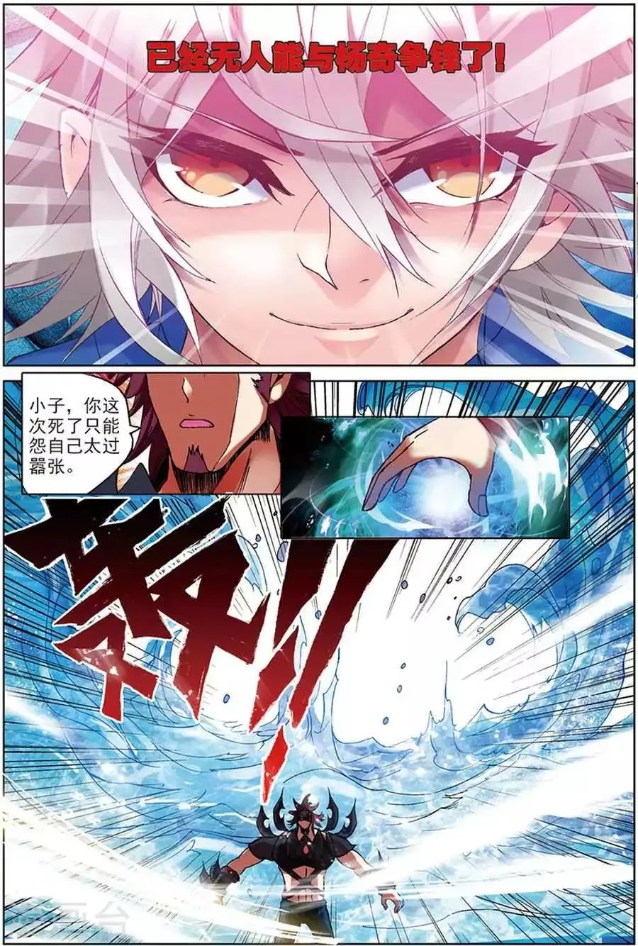 第12话 休想阻我 第18页