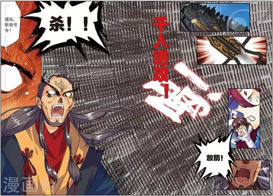 第13话 以一当千 第14页