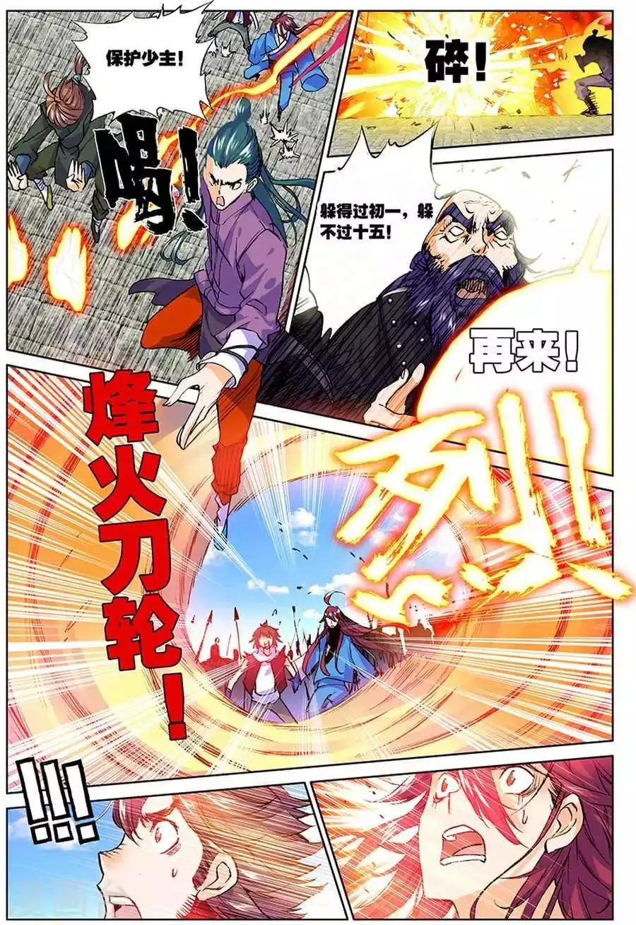 第13话 以一当千 第18页