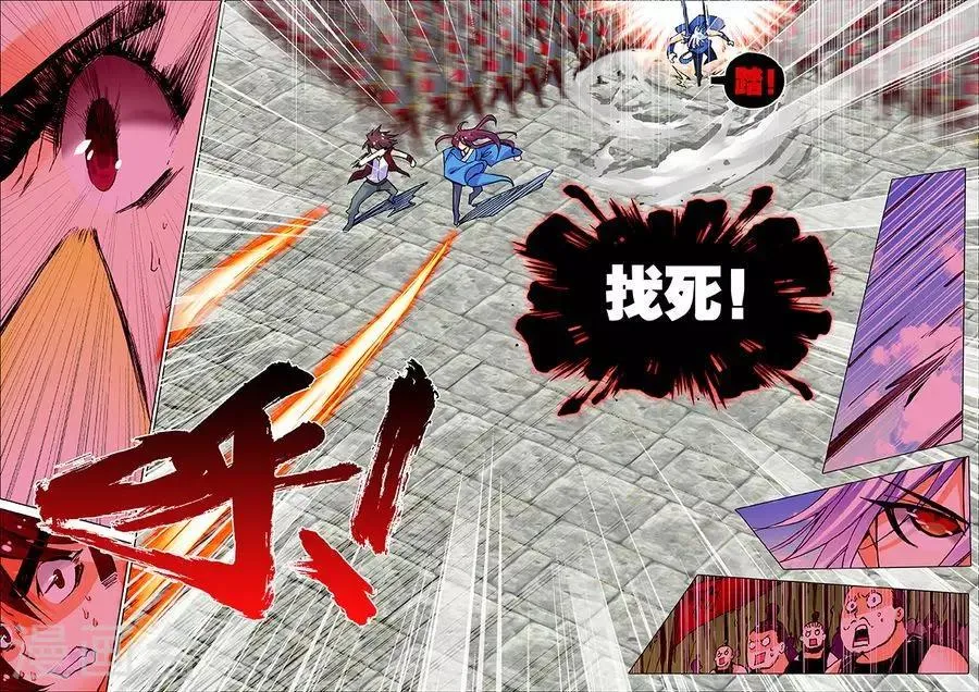 第13话 以一当千 第19页