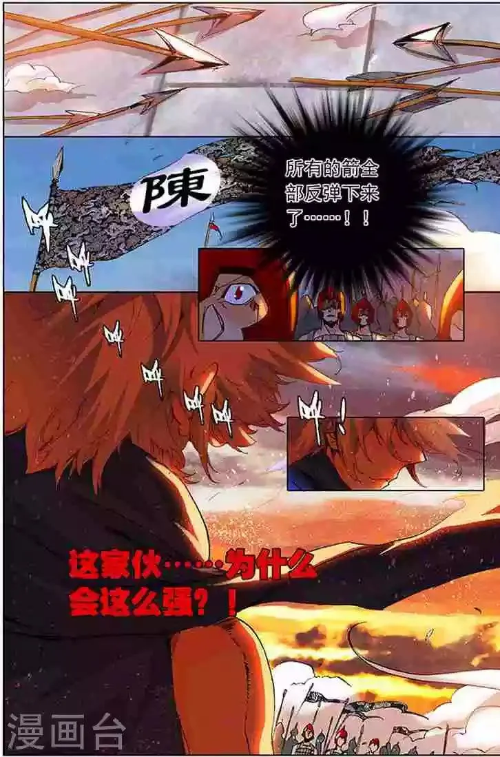 第14话 开门红 第1页