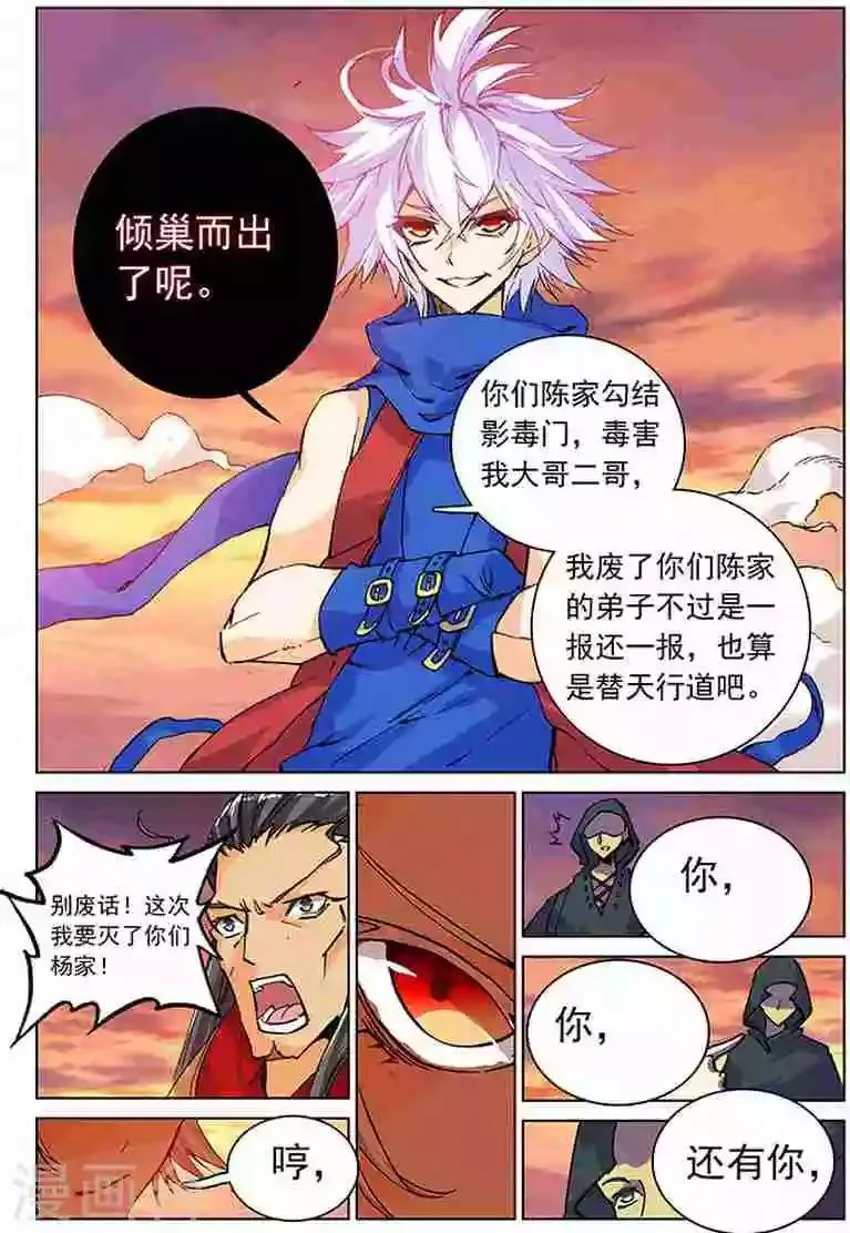第14话 开门红 第3页
