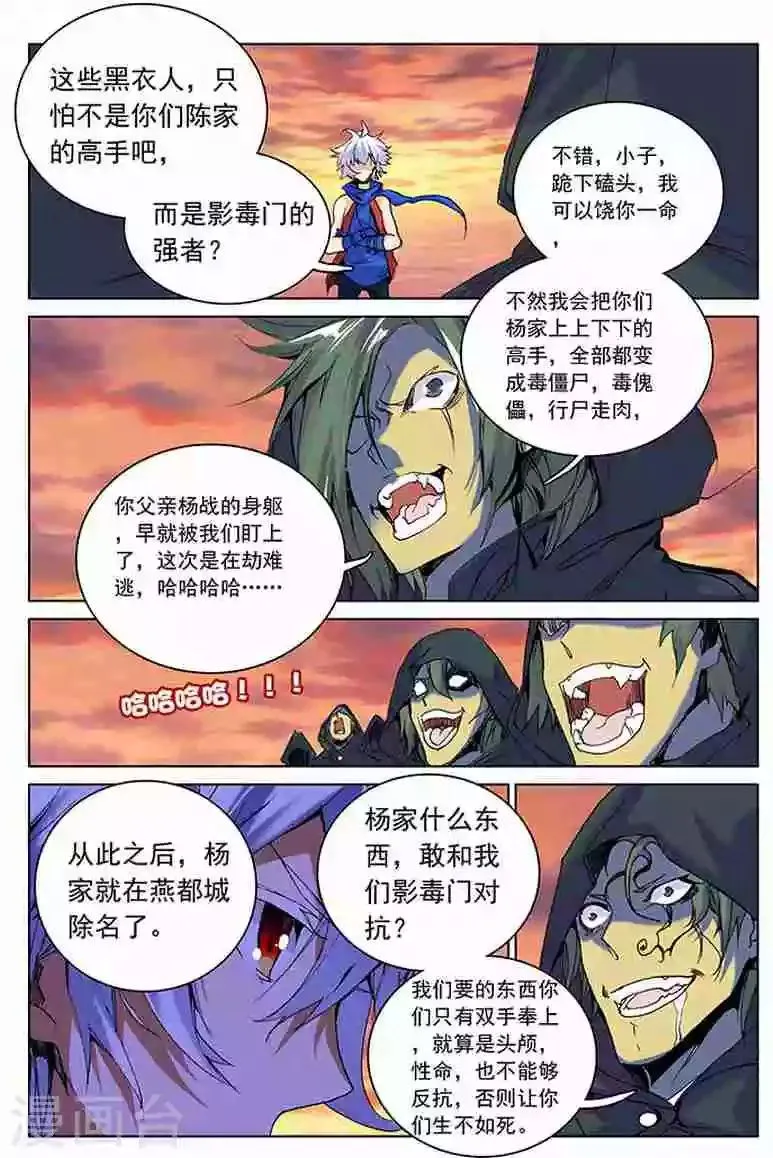 第14话 开门红 第4页