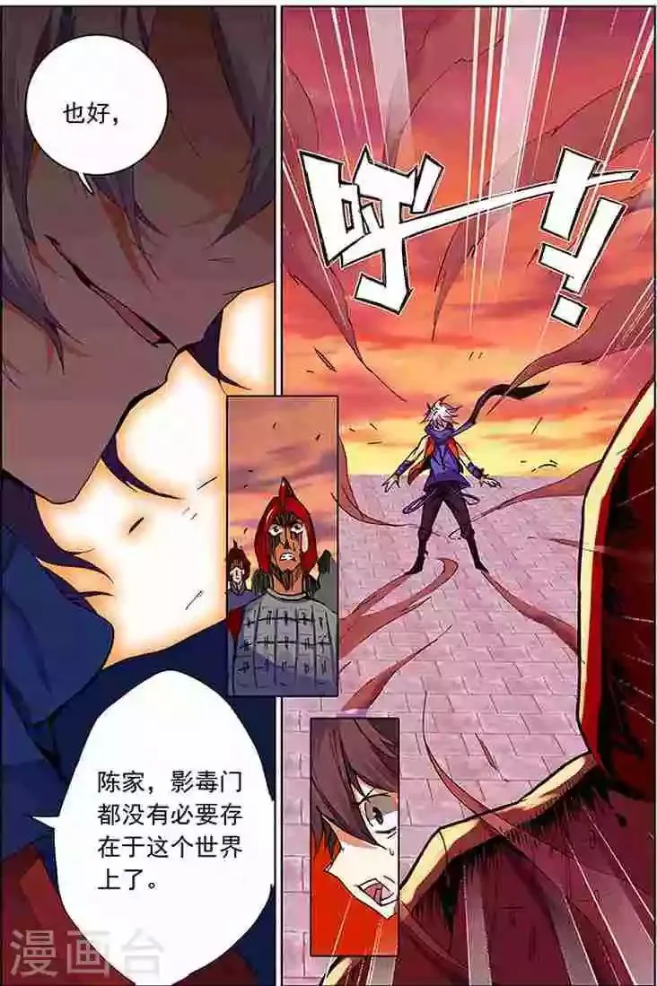 第14话 开门红 第5页