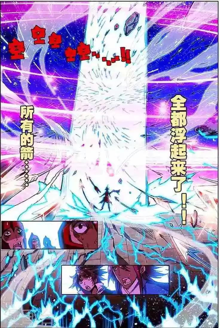 第14话 开门红 第8页