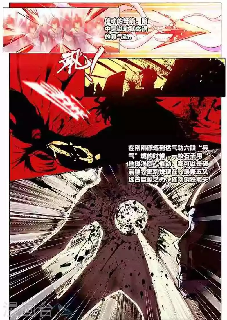 第14话 开门红 第11页