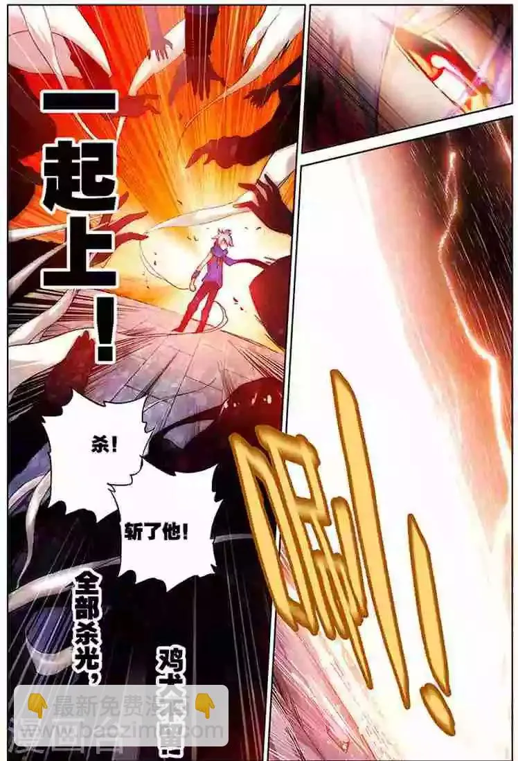 第14话 开门红 第14页