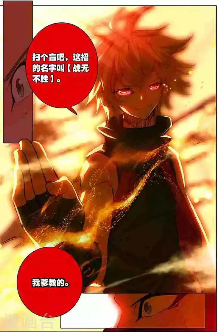 第14话 开门红 第18页