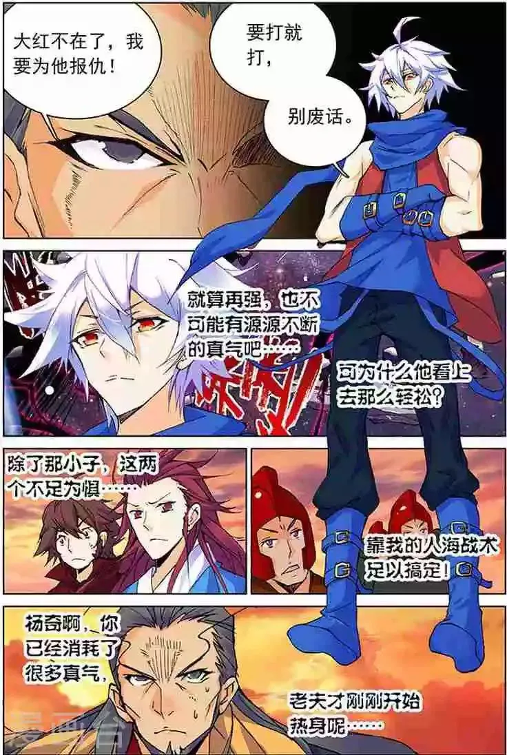 第15话 浪费时间 第1页