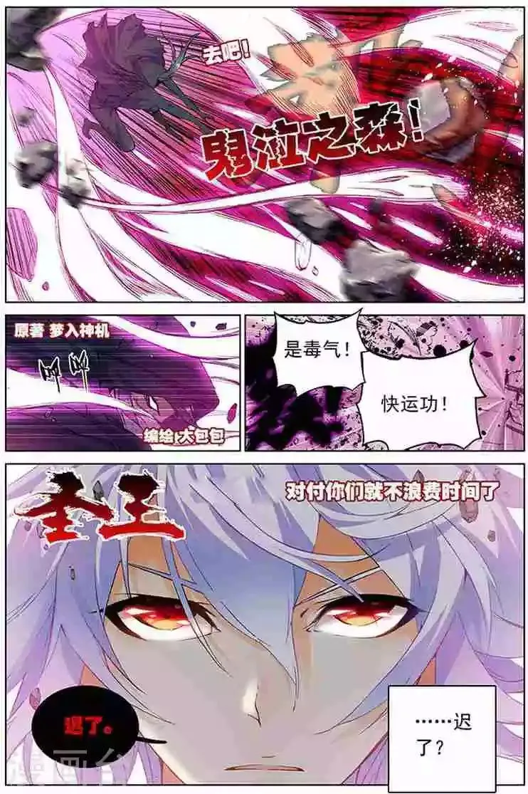 第15话 浪费时间 第3页