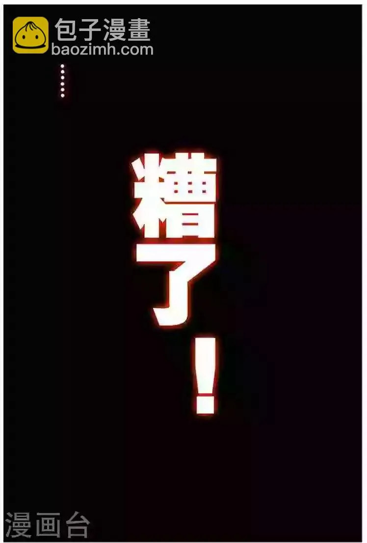 第15话 浪费时间 第5页