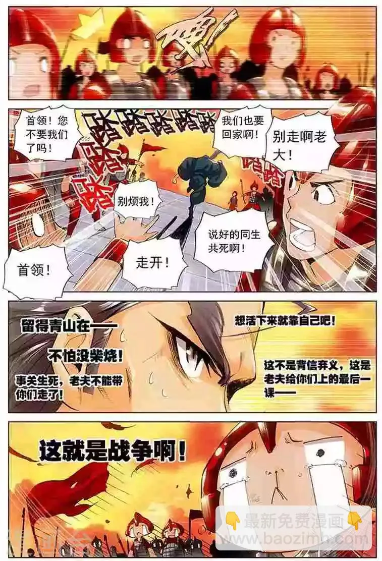 第15话 浪费时间 第8页