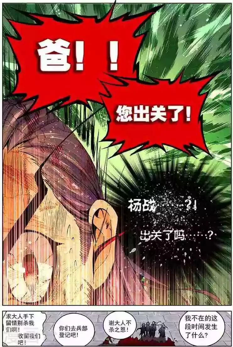 第15话 浪费时间 第10页