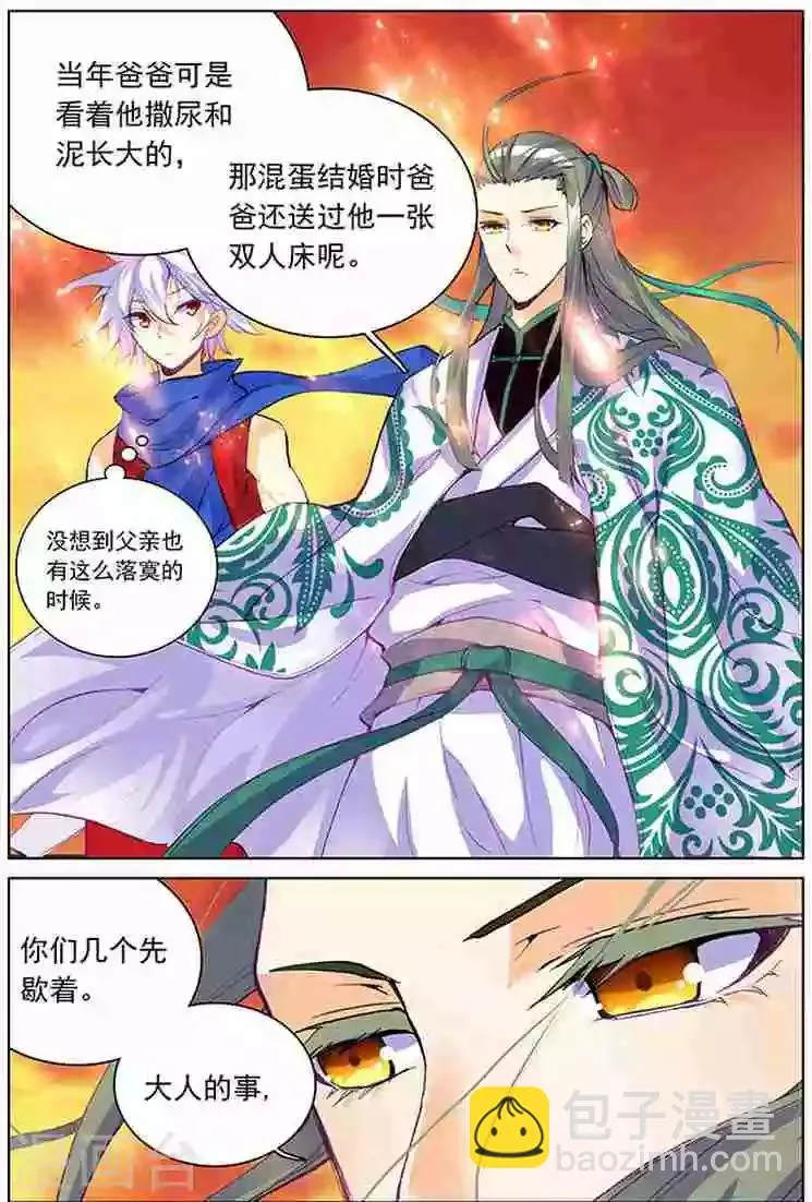 第15话 浪费时间 第12页