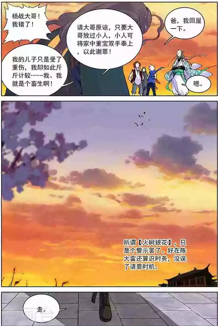 第15话 浪费时间 第14页