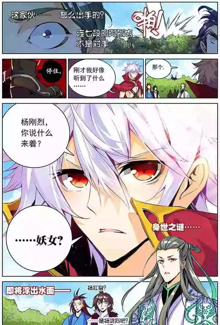 第15话 浪费时间 第24页