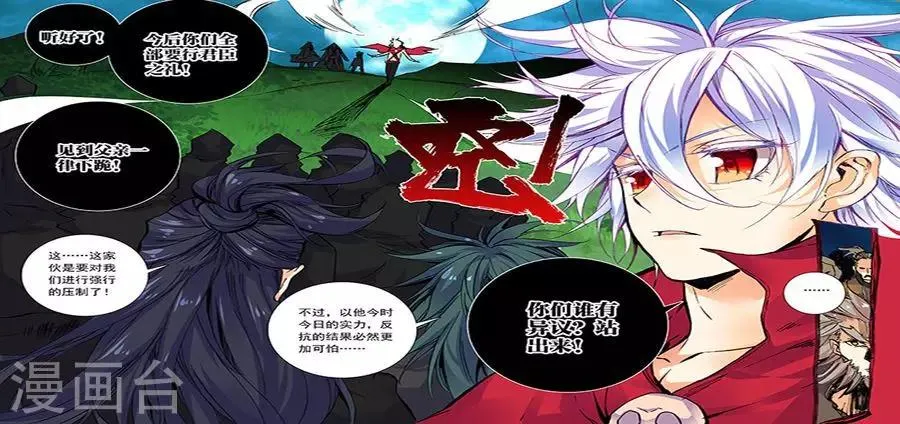 第16话 天位学院 第9页