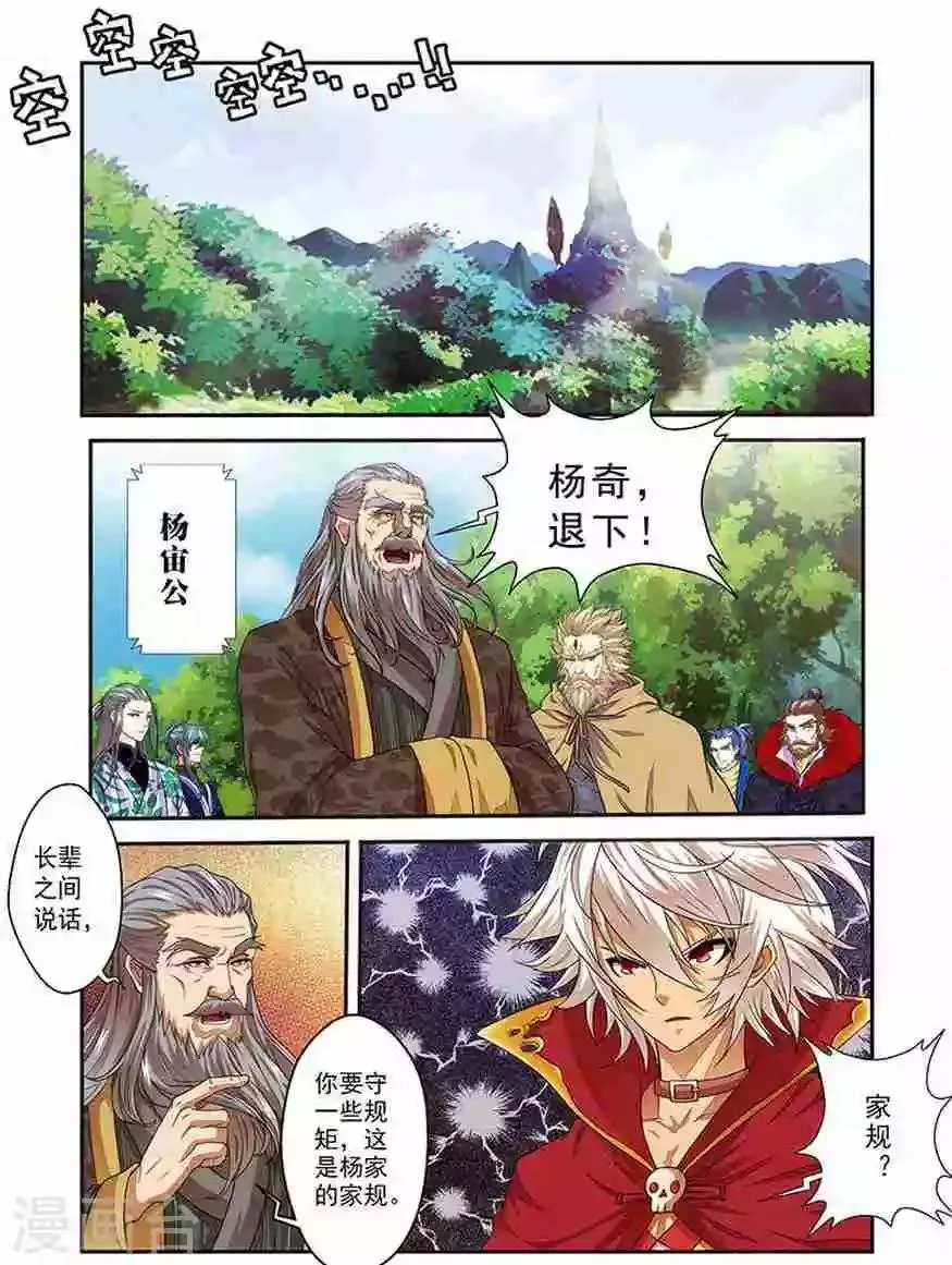 第18话 一耳光 第1页