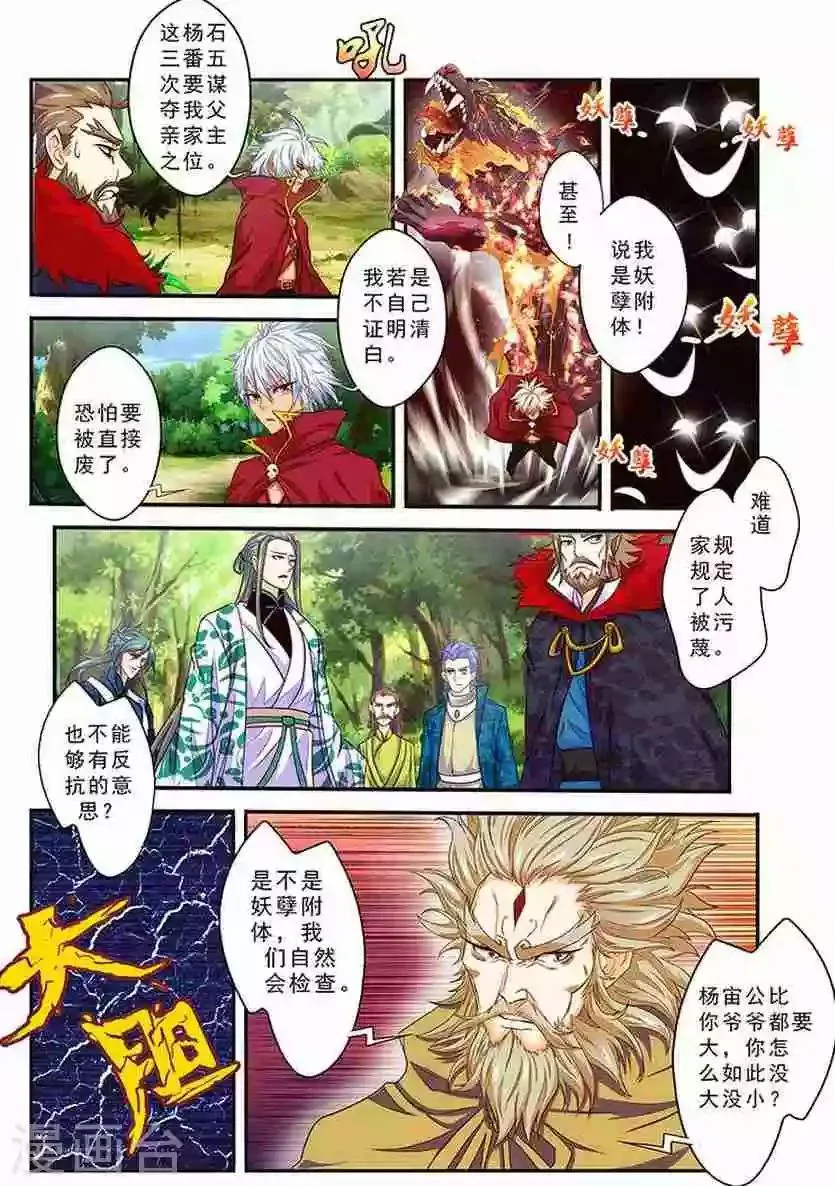 第18话 一耳光 第2页