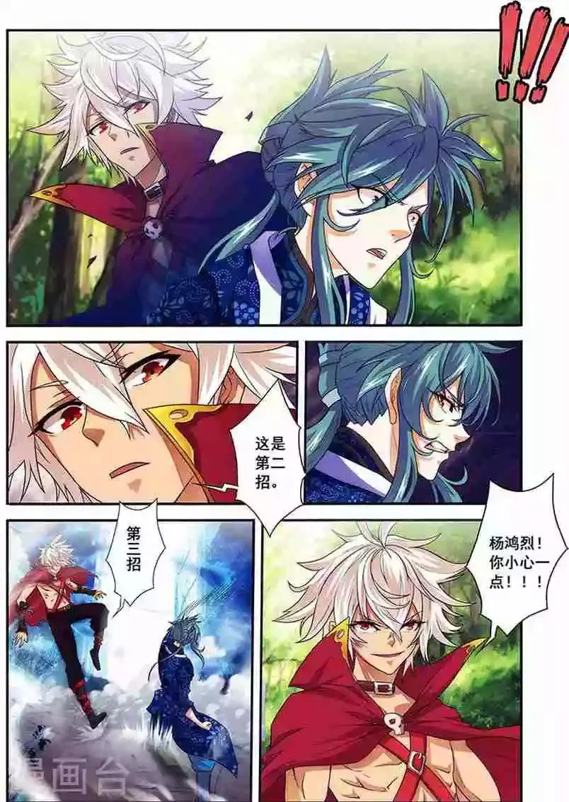 第18话 一耳光 第11页