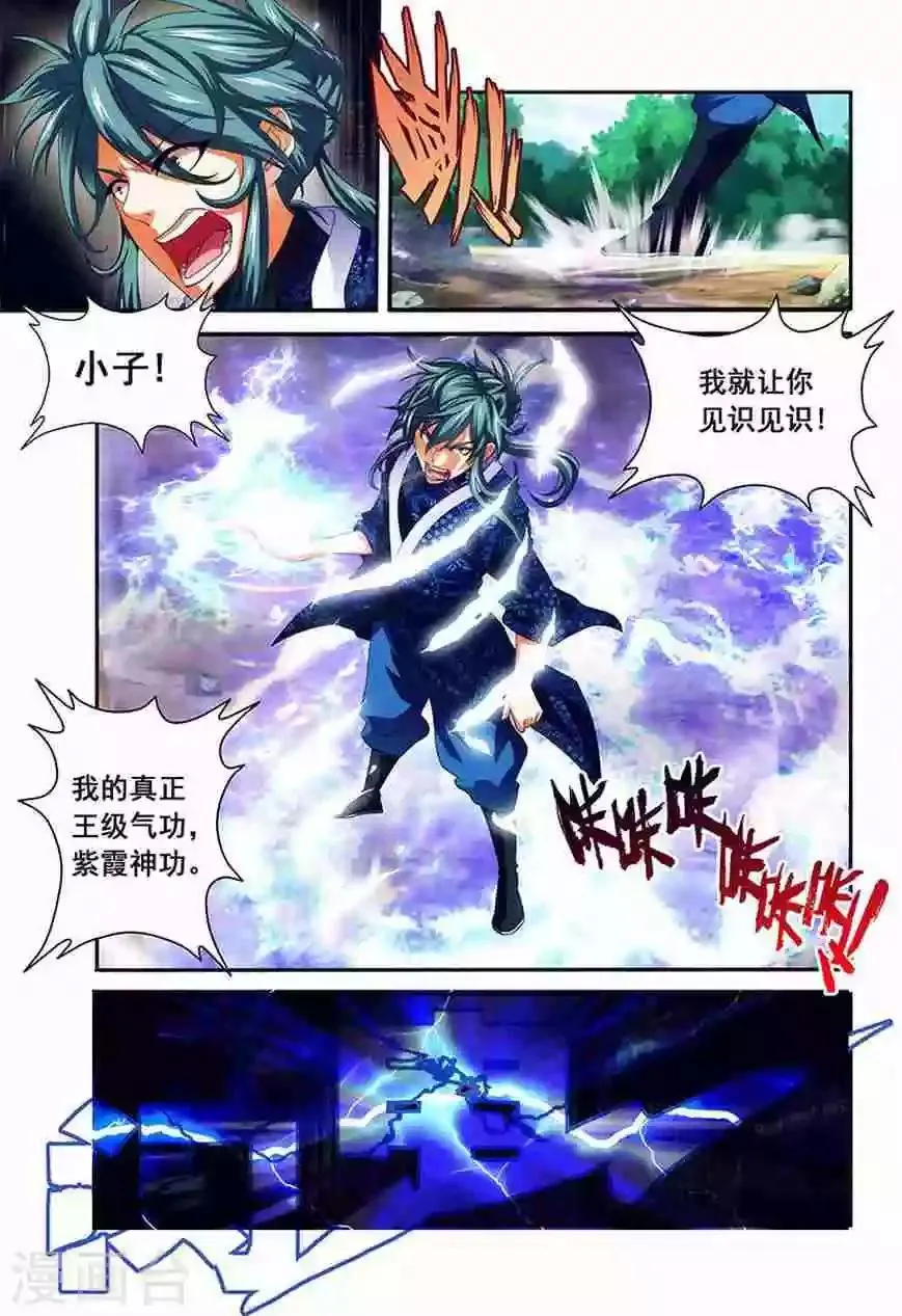 第18话 一耳光 第12页