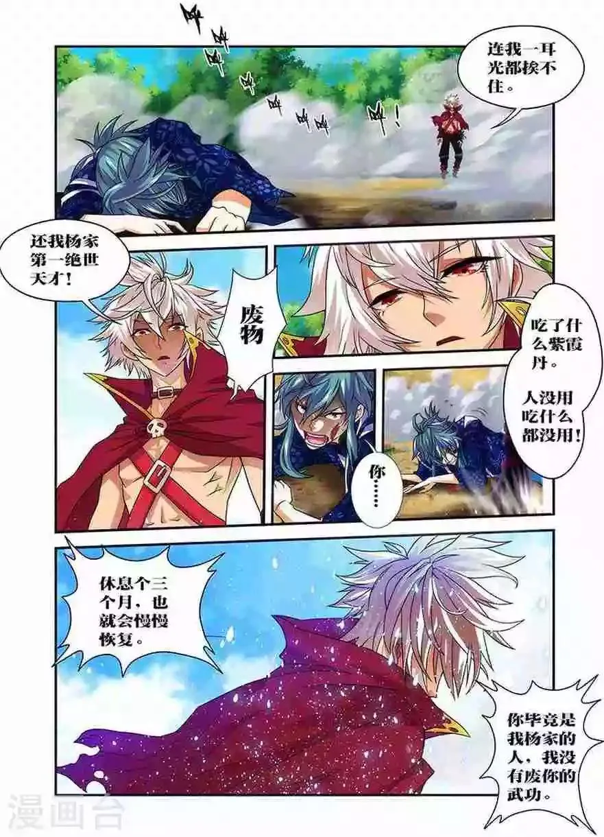 第18话 一耳光 第16页