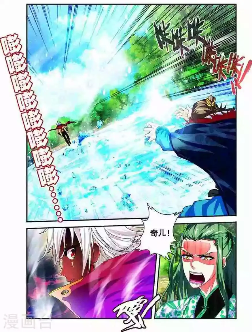 第18话 一耳光 第18页