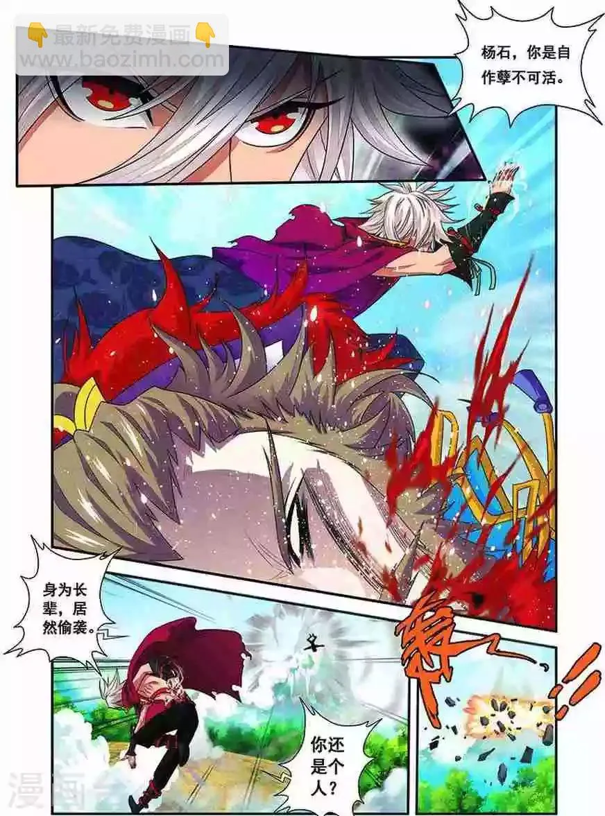 第18话 一耳光 第20页