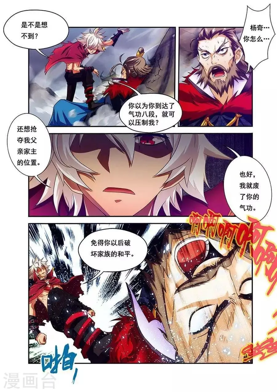 第18话 一耳光 第22页