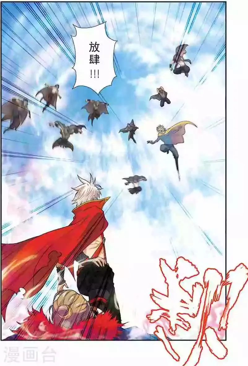 第19话 元老的震惊 第7页