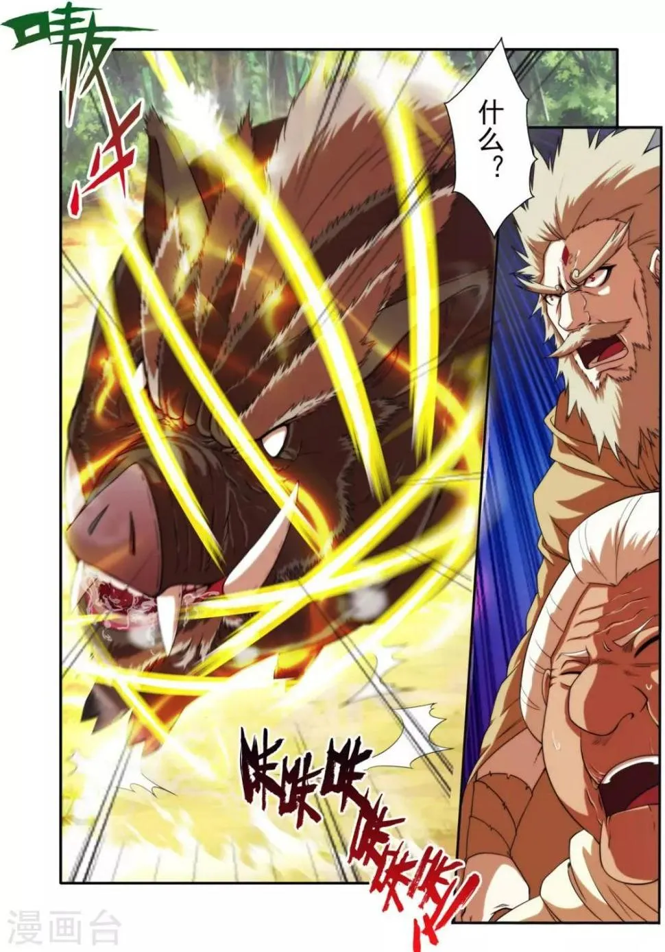 第21话 家族统 第15页