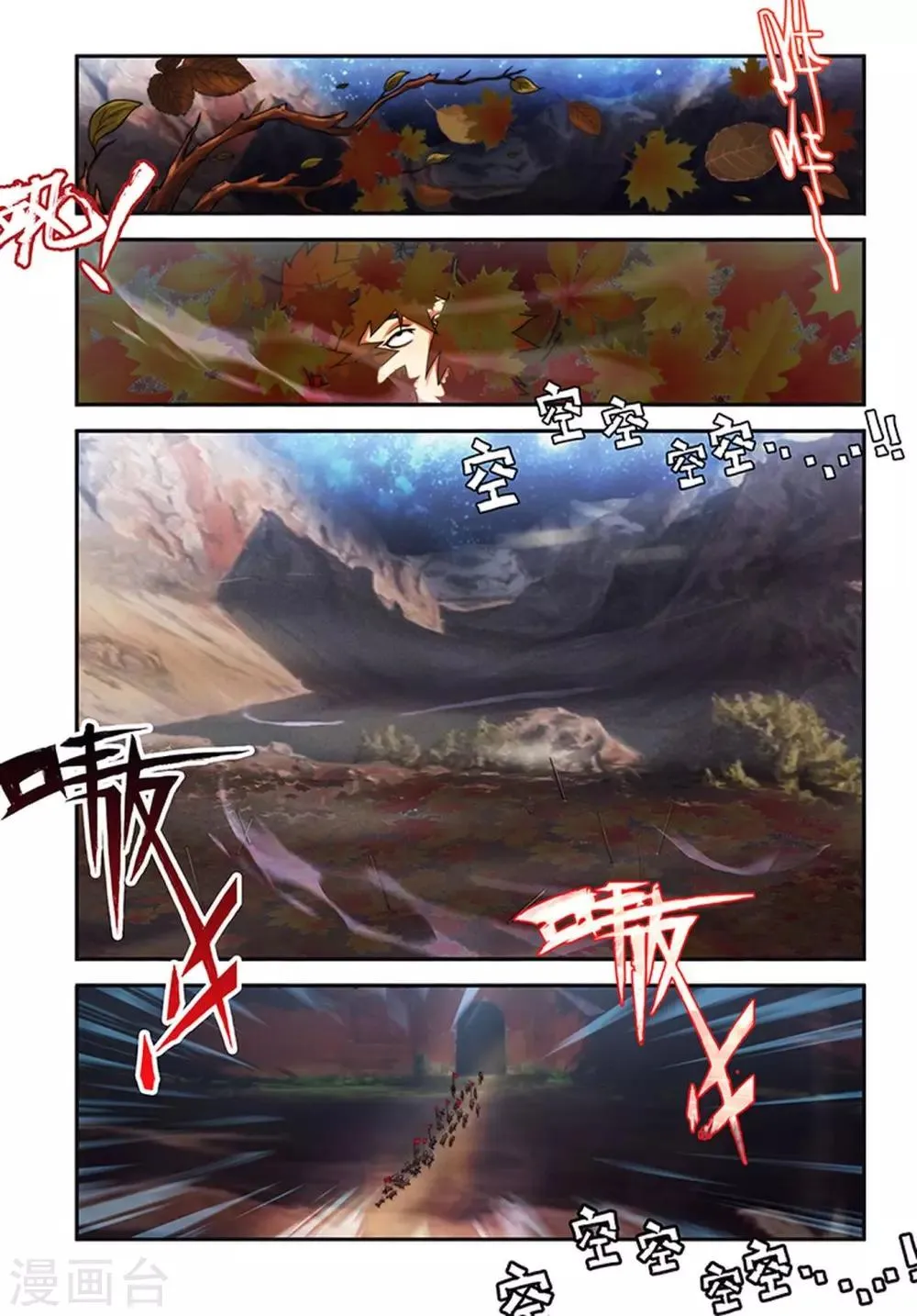 第24话 进入学院 第2页