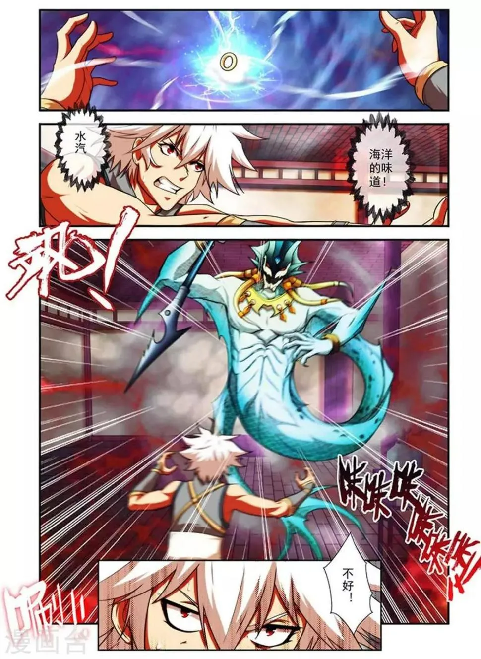第25话 储物扳指 第20页