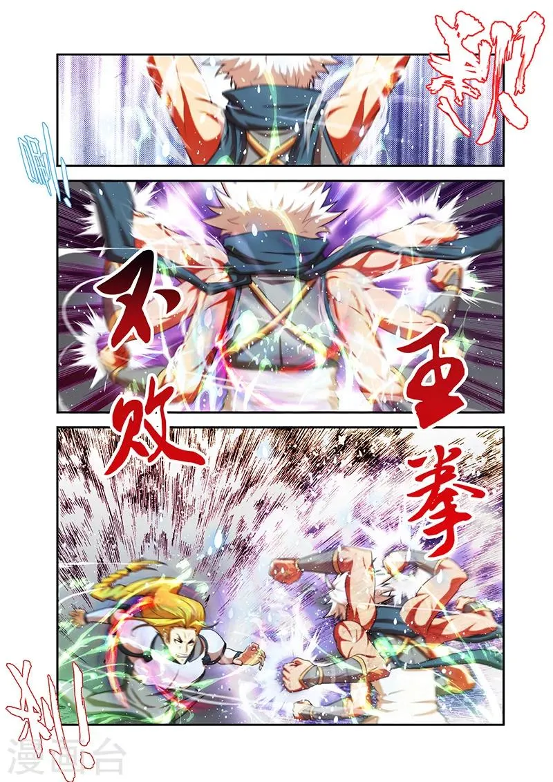第29话 反击羞辱 第2页