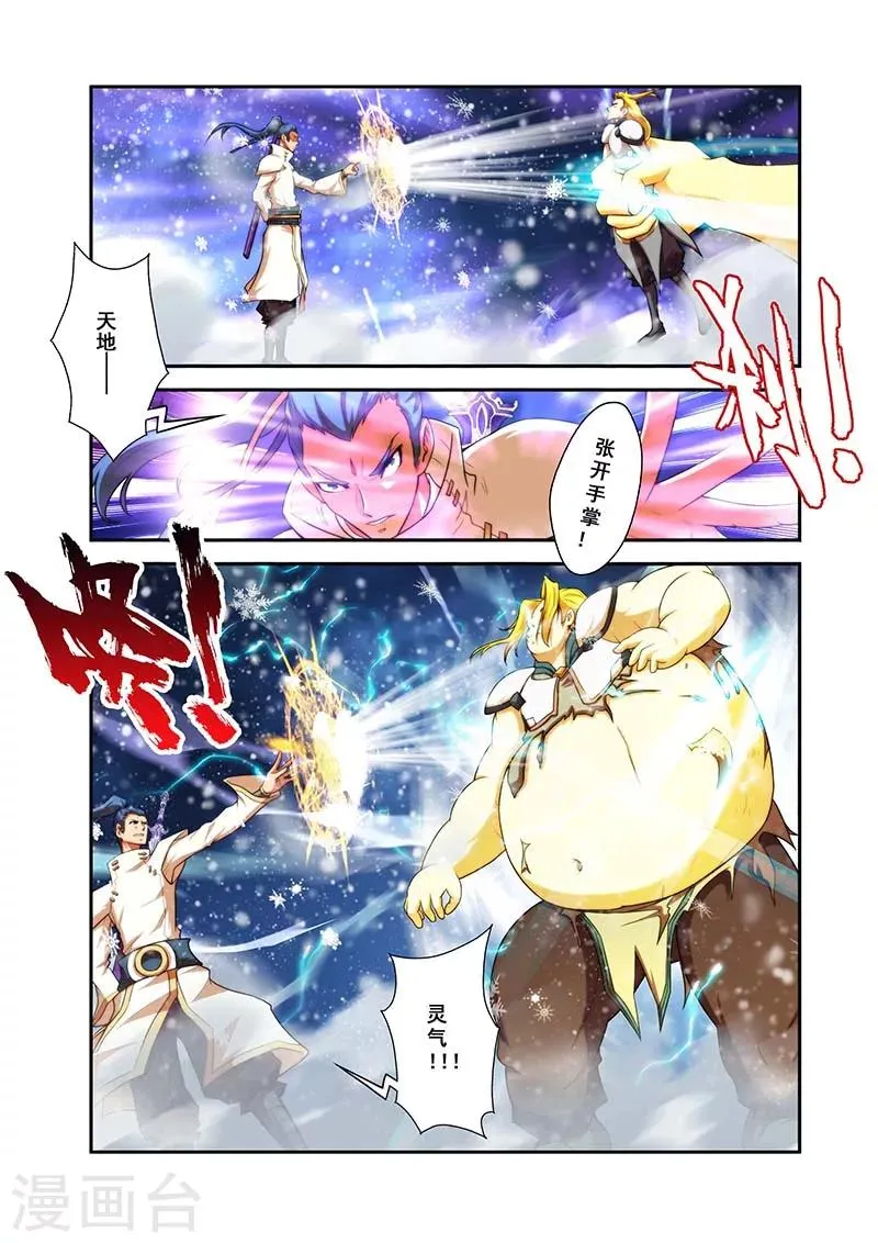 第29话 反击羞辱 第10页