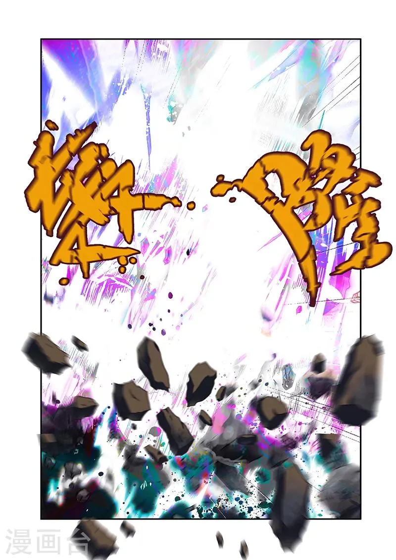 第29话 反击羞辱 第23页